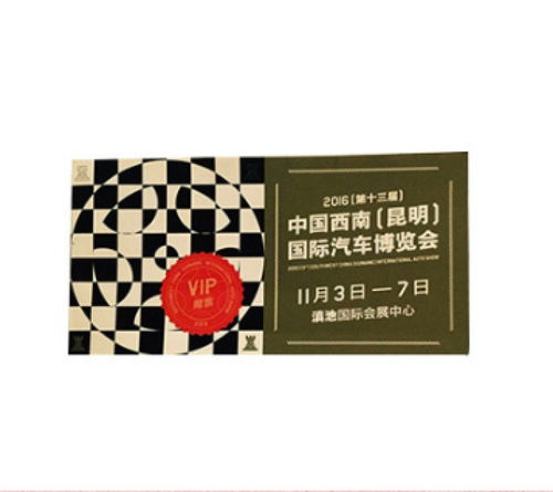 【肇慶印刷門(mén)票】- 