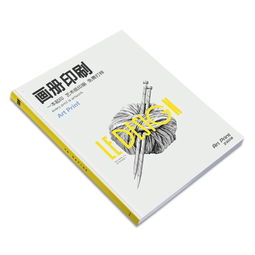 【月銷量過萬畫冊宣傳頁制作說明書書刊雜志雙面彩色印刷生產廠家】-