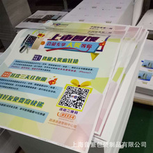 宣傳品設計