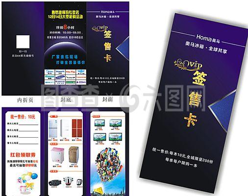 電子折頁圖片